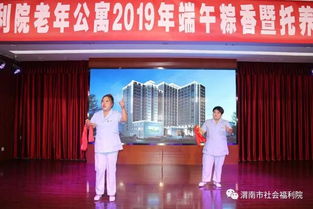 渭南市社會福利院老年公寓 百名壽星齊聚，共慶華誕傳溫情